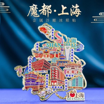 Fridge Magnets -Map type Shanghai